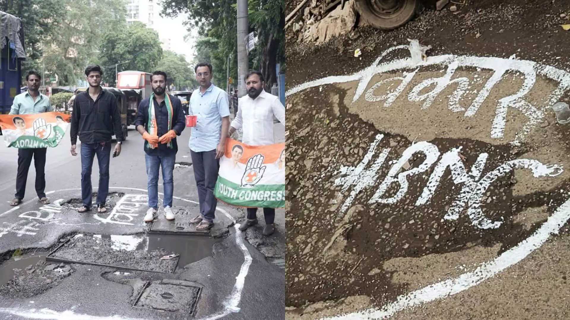 मुंबई की सड़कों पर गड्ढों के विरोध में यूथ कांग्रेस ने बीएमसी के खिलाफ छेड़ा अभियान